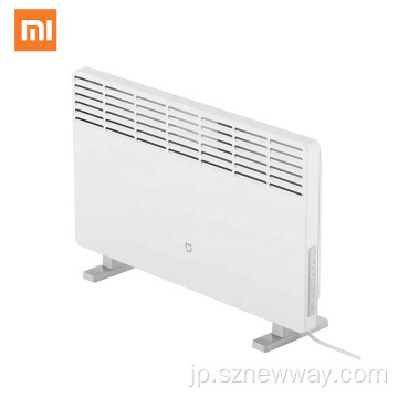 Xiaomi Mijia電気ヒータースマートホームインテリジェント